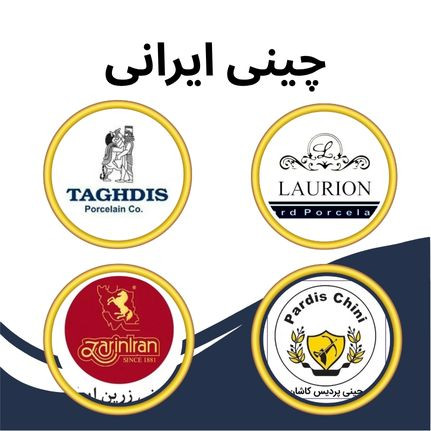 چینی ایرانی