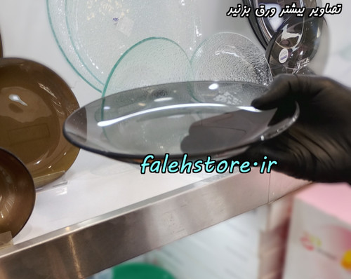 بشقاب پیش دستی آرکوفام شیشه ای دودی شفاف 6 عددی