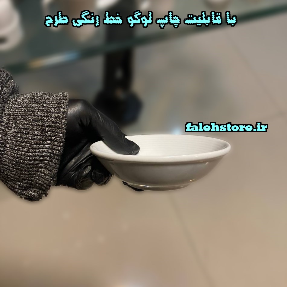 پیاله چینی تقدیس گرد سفید 15 سانتی هتلی 6 عددی