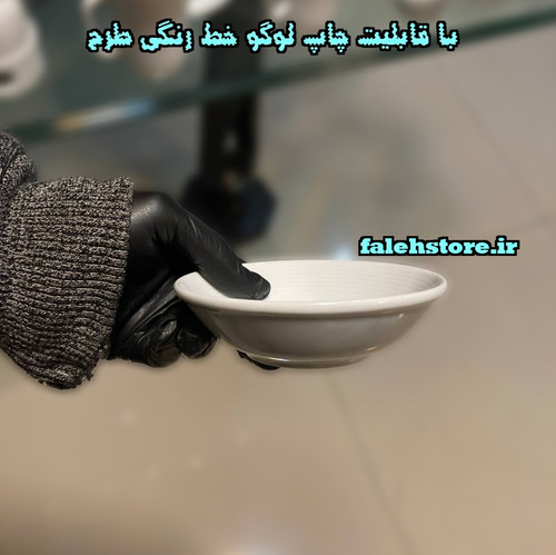 پیاله چینی تقدیس گرد سفید 15 سانتی هتلی 6 عددی