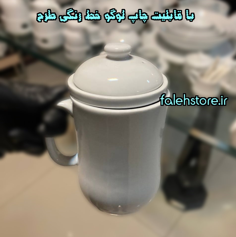 ماگ دمنوش چینی تقدیس سفید هتلی ریلف 1 عددی