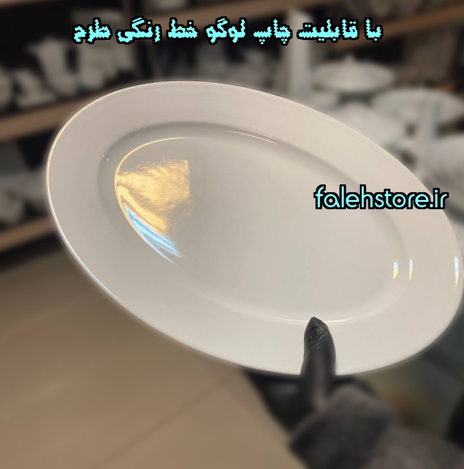 دیس چینی تقدیس بیضی سفید 36 سانتی هتلی 1 عددی