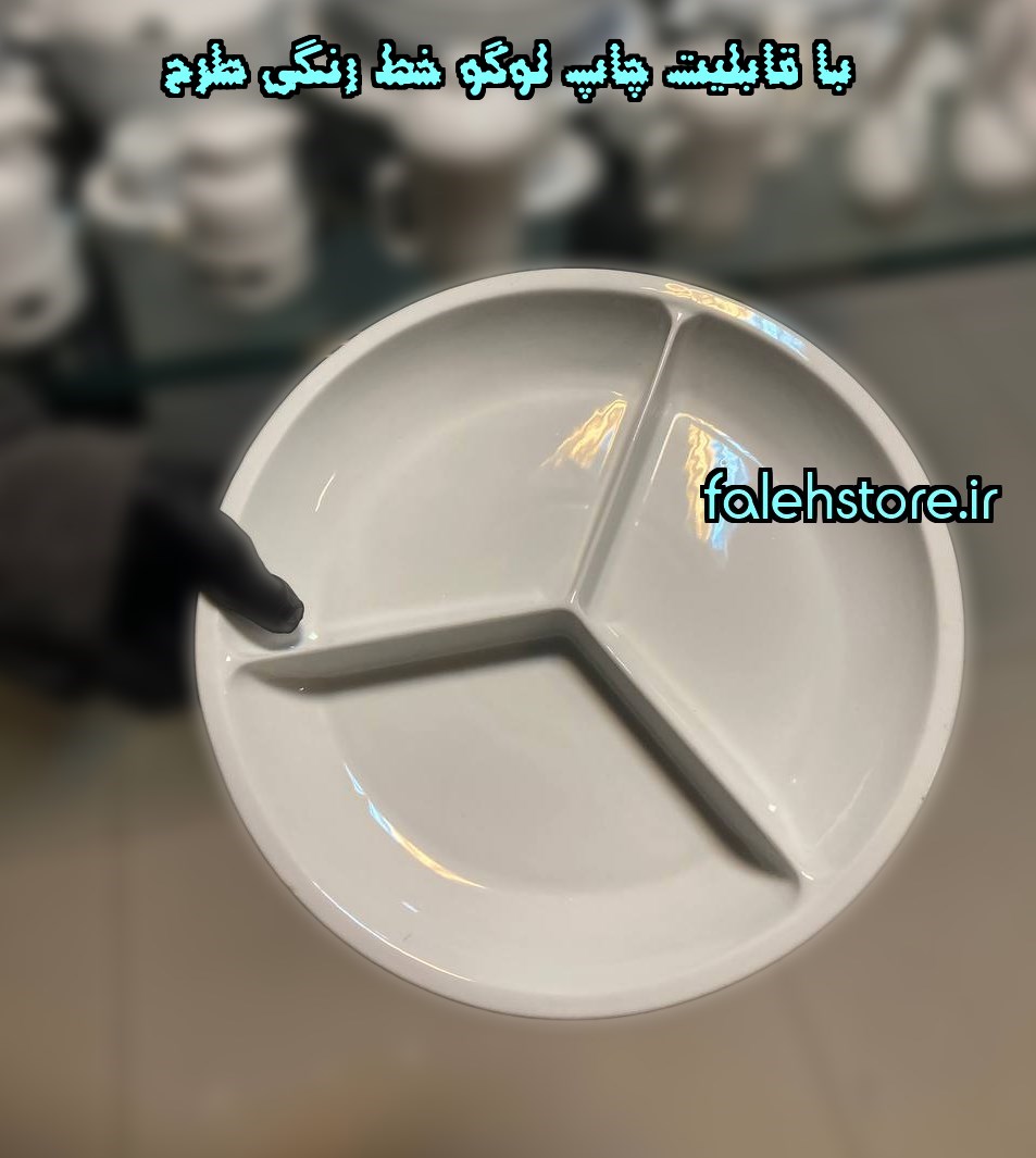 اردو خوری چینی تقدیس گرد سفید هتلی 1 عددی