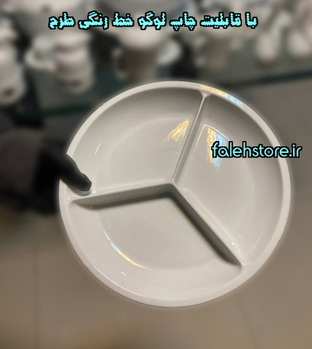 اردو خوری چینی تقدیس گرد سفید هتلی 1 عددی