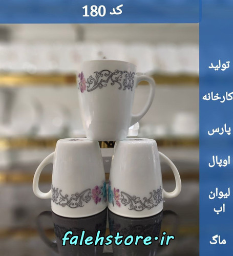 لیوان آرکوپال پارس اپال نلی آبی 6 عددی کد 180