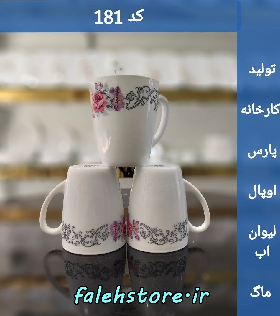 لیوان آرکوپال پارس اپال نلی صورتی 6 عددی کد 181