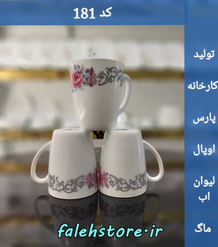 لیوان آرکوپال پارس اپال نلی صورتی 6 عددی کد 181