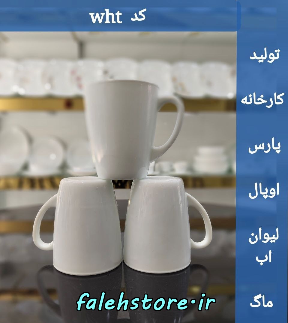 لیوان آرکوپال پارس اپال سفید 6 عددی