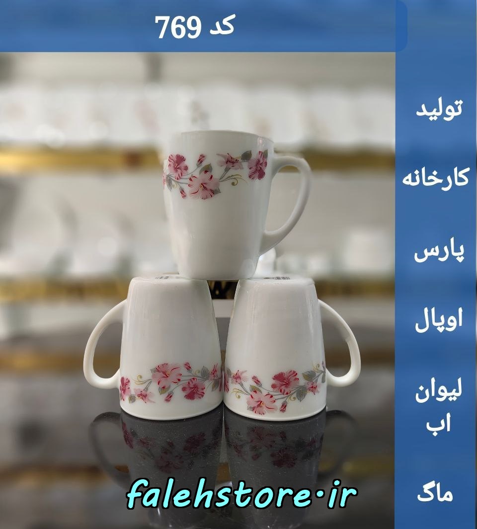 لیوان آرکوپال پارس اپال جوبا صورتی 6 عددی کد 769