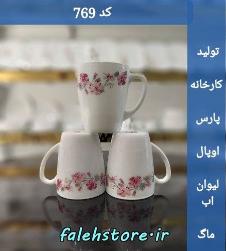 لیوان آرکوپال پارس اپال جوبا صورتی 6 عددی کد 769